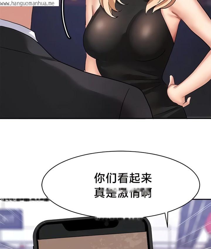 韩国漫画有债必偿｜Punishing-Bad-Girls韩漫_有债必偿｜Punishing-Bad-Girls-第37话在线免费阅读-韩国漫画-第6张图片