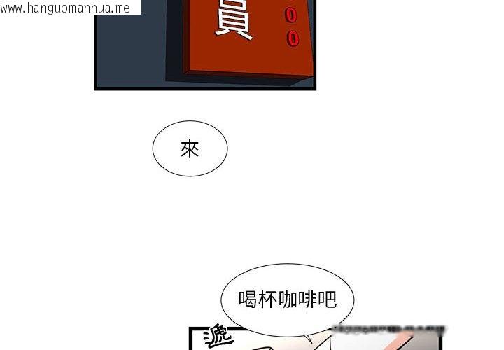 韩国漫画昂贵的交易/为了一亿元韩漫_昂贵的交易/为了一亿元-第22话在线免费阅读-韩国漫画-第4张图片