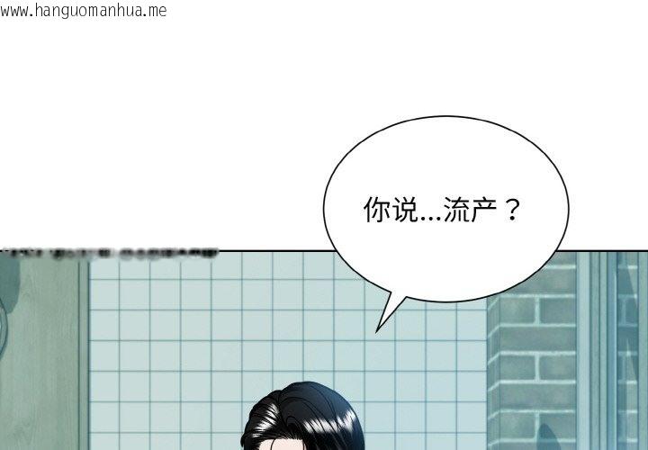 韩国漫画眷恋韩漫_眷恋-第45话在线免费阅读-韩国漫画-第4张图片