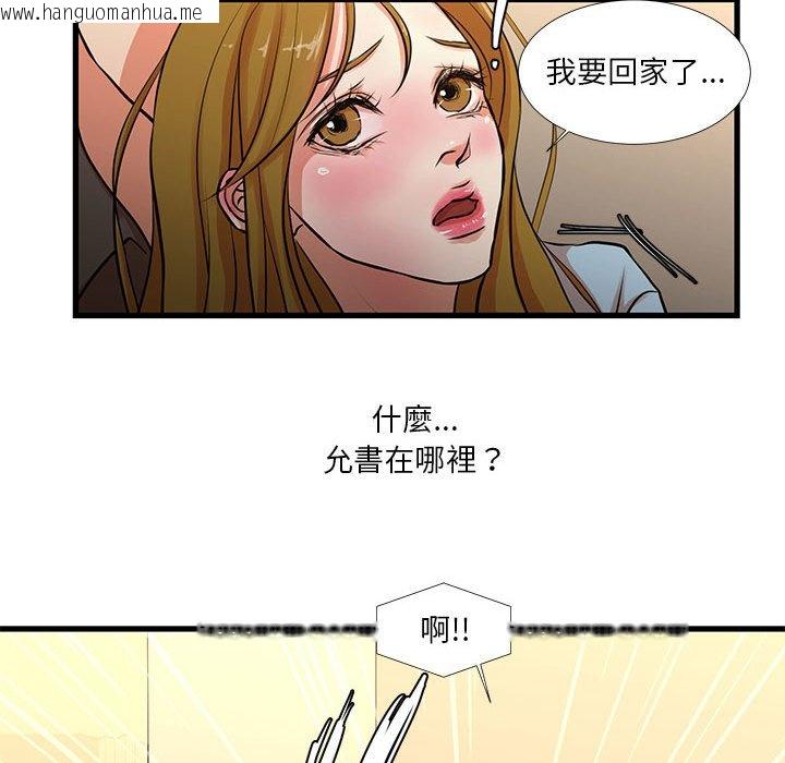 韩国漫画昂贵的交易/为了一亿元韩漫_昂贵的交易/为了一亿元-第13话在线免费阅读-韩国漫画-第37张图片