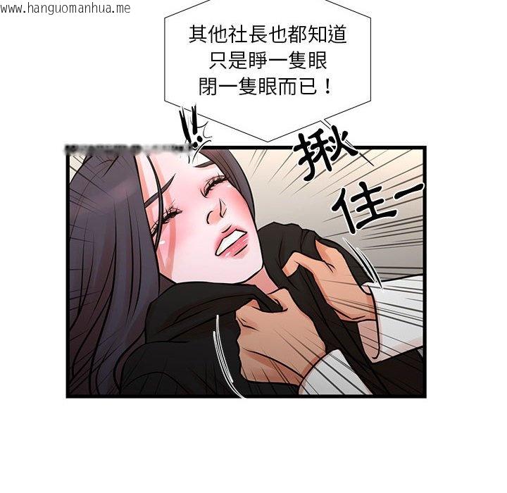 韩国漫画昂贵的交易/为了一亿元韩漫_昂贵的交易/为了一亿元-第21话在线免费阅读-韩国漫画-第23张图片