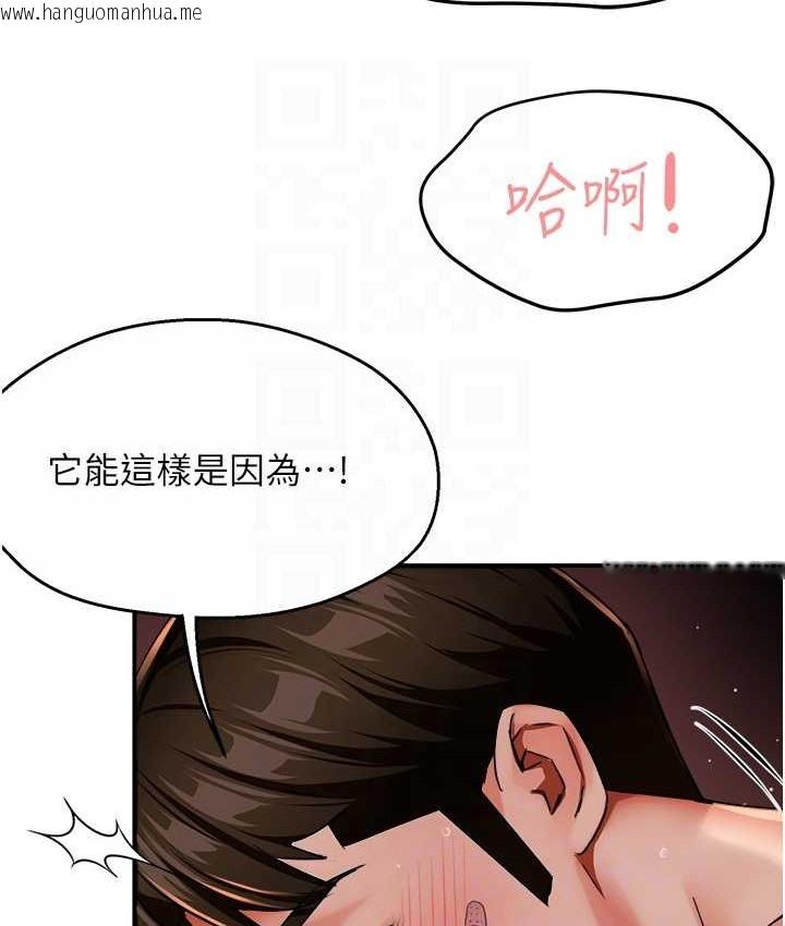 韩国漫画痒乐多阿姨韩漫_痒乐多阿姨-第27话-射里面也没关系!在线免费阅读-韩国漫画-第63张图片