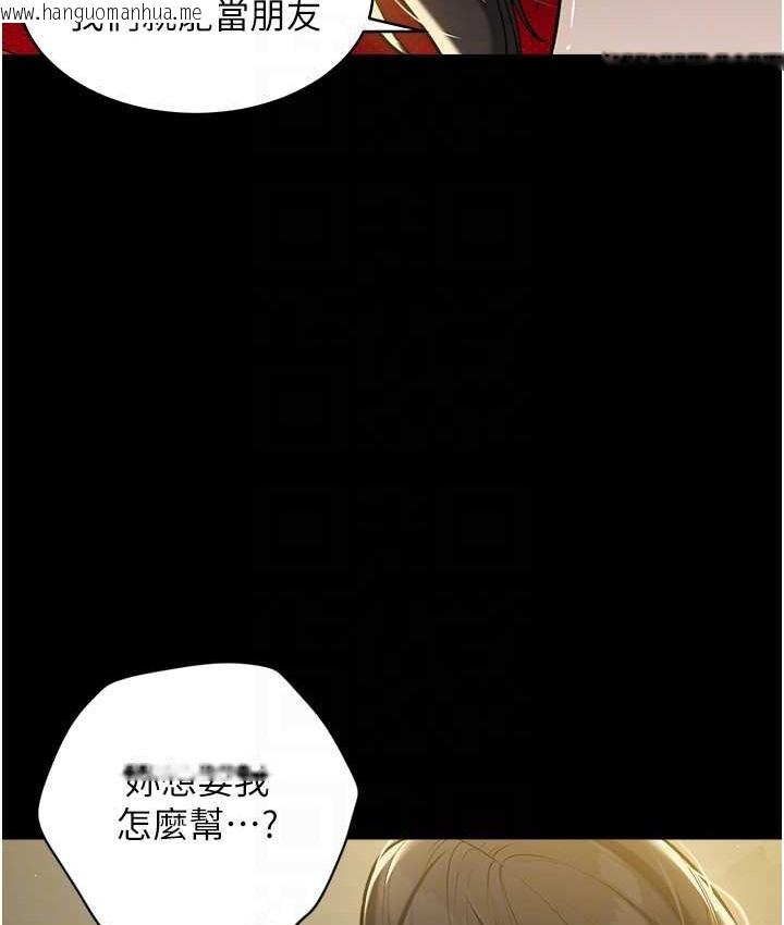 韩国漫画豪色复仇韩漫_豪色复仇-第31话-富丘，我不想停…在线免费阅读-韩国漫画-第93张图片