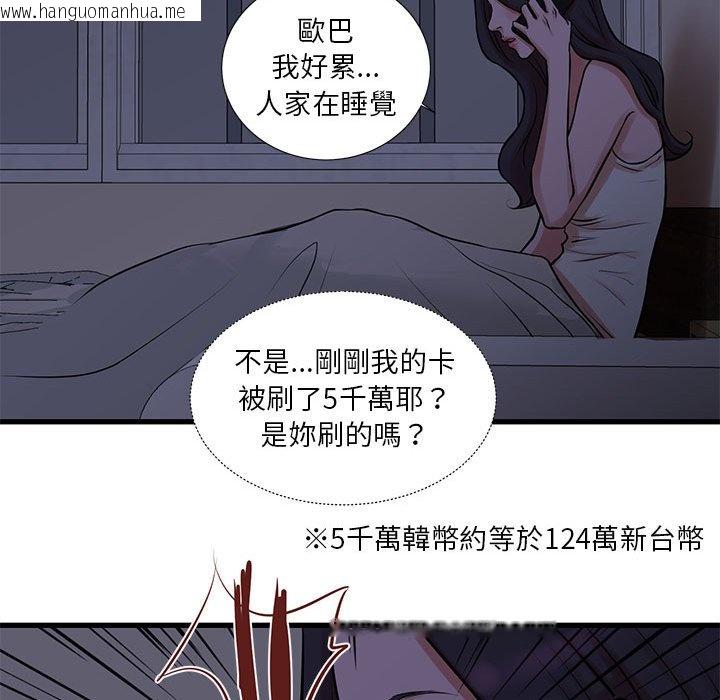 韩国漫画昂贵的交易/为了一亿元韩漫_昂贵的交易/为了一亿元-第20话在线免费阅读-韩国漫画-第53张图片