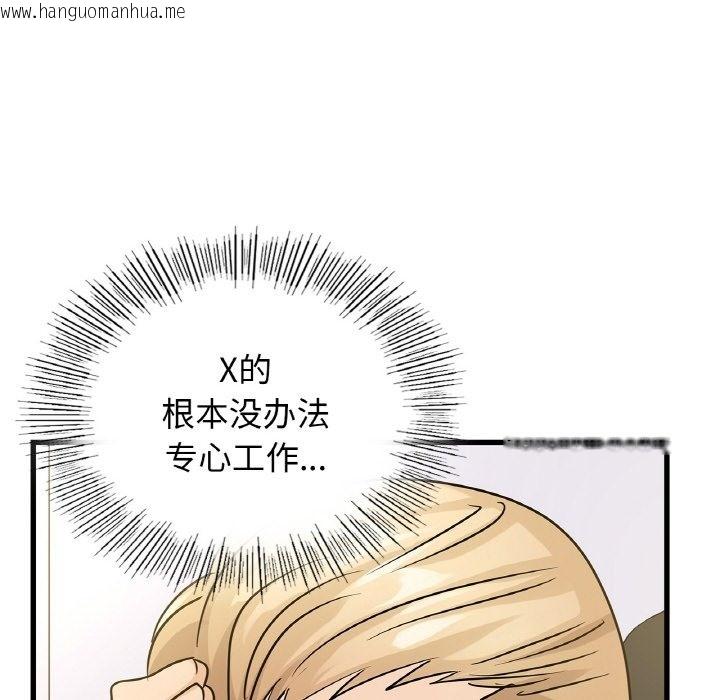 韩国漫画年轻代表/不该爱上妳韩漫_年轻代表/不该爱上妳-第33话在线免费阅读-韩国漫画-第149张图片