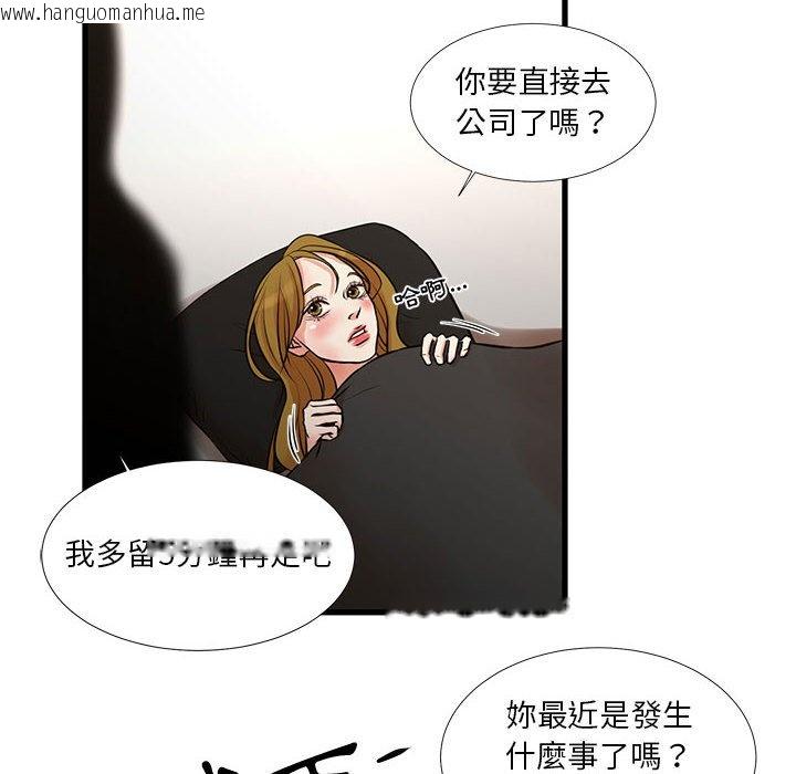 韩国漫画昂贵的交易/为了一亿元韩漫_昂贵的交易/为了一亿元-第18话在线免费阅读-韩国漫画-第6张图片