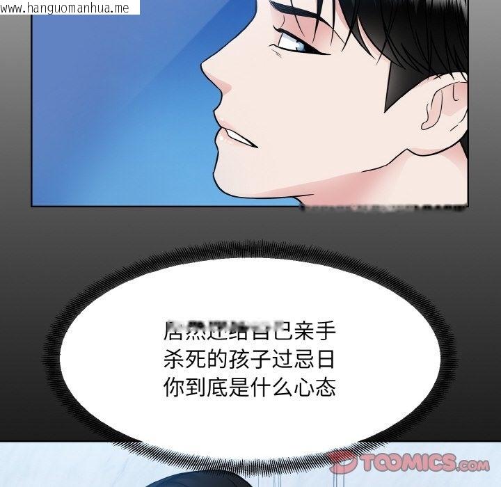 韩国漫画眷恋韩漫_眷恋-第45话在线免费阅读-韩国漫画-第20张图片