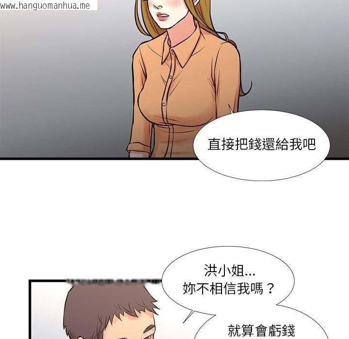 韩国漫画昂贵的交易/为了一亿元韩漫_昂贵的交易/为了一亿元-第14话在线免费阅读-韩国漫画-第22张图片