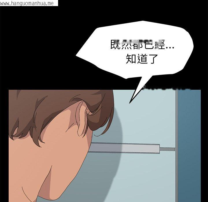 韩国漫画15分钟韩漫_15分钟-第36话在线免费阅读-韩国漫画-第22张图片