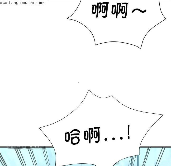 韩国漫画亲家的女人们韩漫_亲家的女人们-第20话在线免费阅读-韩国漫画-第149张图片