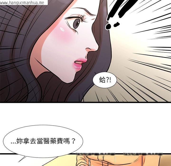 韩国漫画昂贵的交易/为了一亿元韩漫_昂贵的交易/为了一亿元-第14话在线免费阅读-韩国漫画-第56张图片