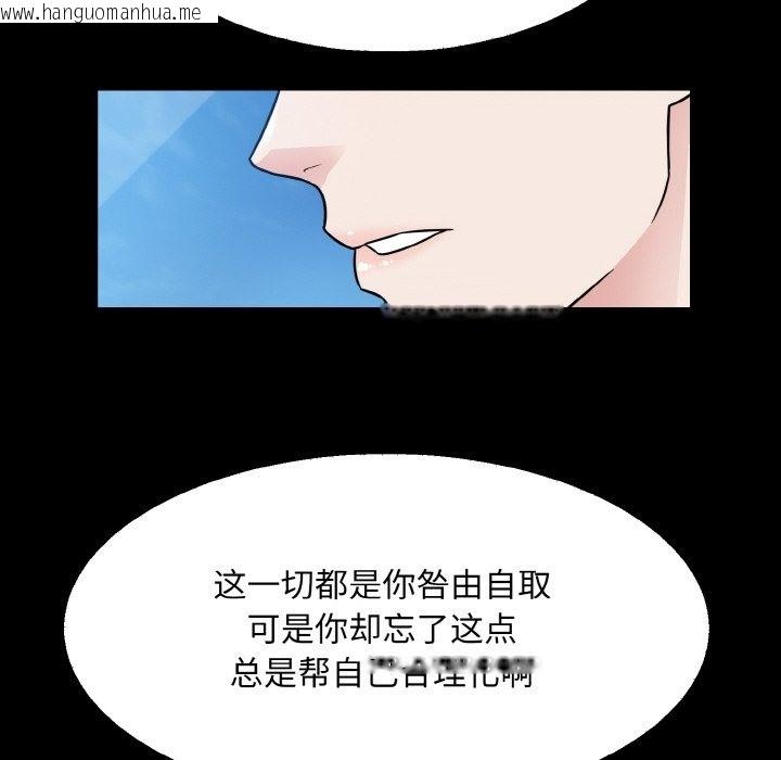 韩国漫画眷恋韩漫_眷恋-第45话在线免费阅读-韩国漫画-第22张图片