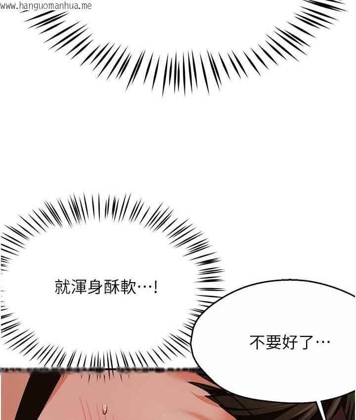 韩国漫画痒乐多阿姨韩漫_痒乐多阿姨-第27话-射里面也没关系!在线免费阅读-韩国漫画-第110张图片