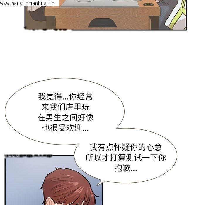 韩国漫画患得患失的爱恋/这难道是命中注定?韩漫_患得患失的爱恋/这难道是命中注定?-第44话在线免费阅读-韩国漫画-第73张图片