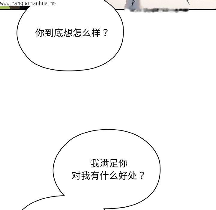 韩国漫画请把女儿交给我/老大!-请把女儿交给我!韩漫_请把女儿交给我/老大!-请把女儿交给我!-第41话在线免费阅读-韩国漫画-第41张图片