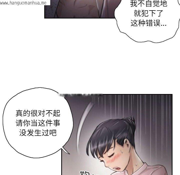 韩国漫画灵魂互换韩漫_灵魂互换-第3话在线免费阅读-韩国漫画-第16张图片