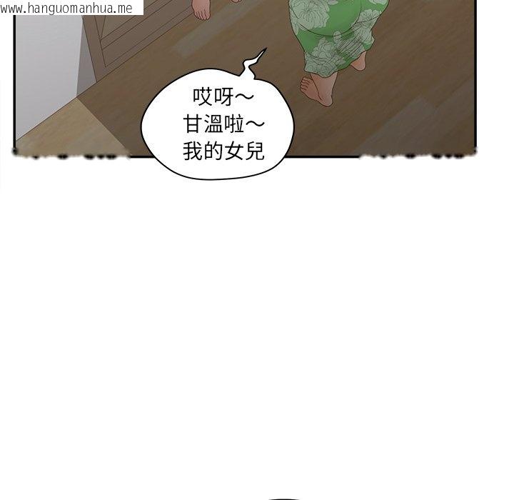 韩国漫画认养女韩漫_认养女-第37话在线免费阅读-韩国漫画-第66张图片