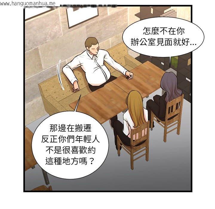 韩国漫画昂贵的交易/为了一亿元韩漫_昂贵的交易/为了一亿元-第23话在线免费阅读-韩国漫画-第26张图片