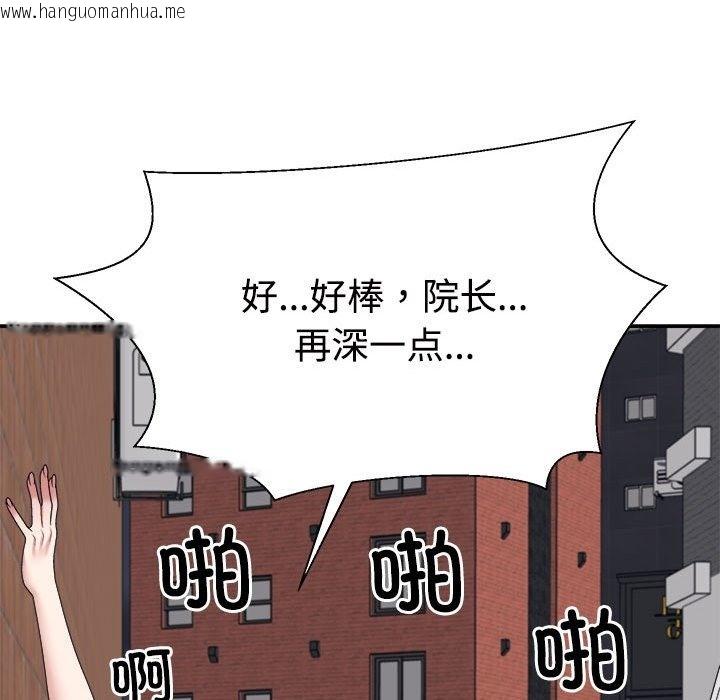 韩国漫画不同寻常的爱韩漫_不同寻常的爱-第15话在线免费阅读-韩国漫画-第98张图片