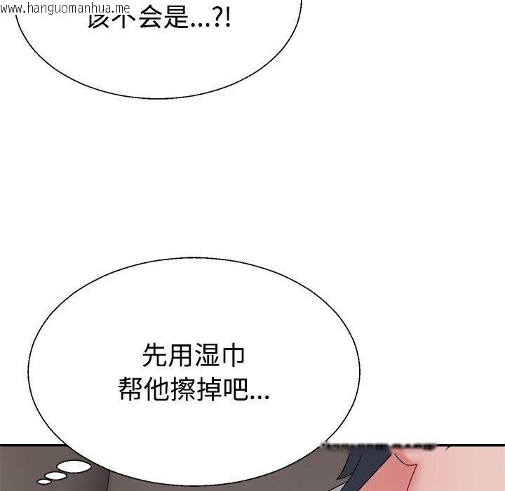 韩国漫画不同寻常的爱韩漫_不同寻常的爱-第15话在线免费阅读-韩国漫画-第126张图片