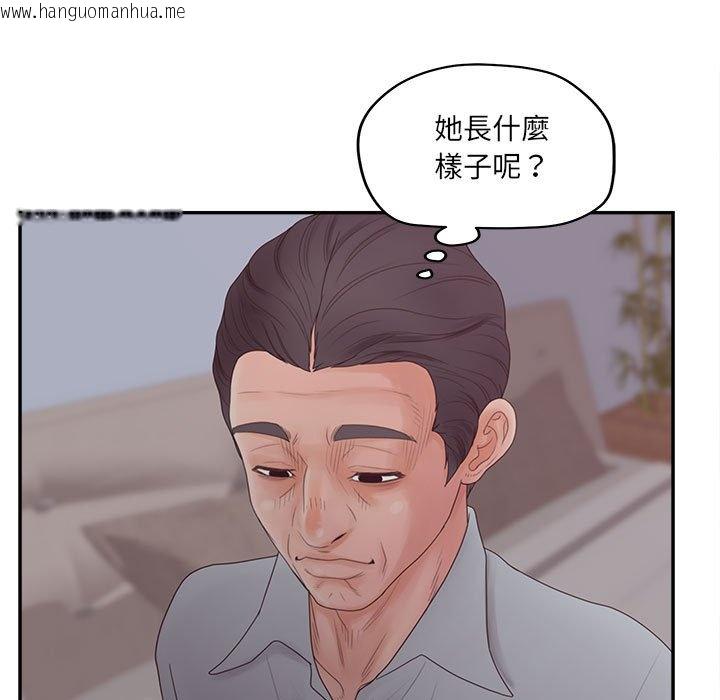 韩国漫画认养女韩漫_认养女-第36话在线免费阅读-韩国漫画-第48张图片