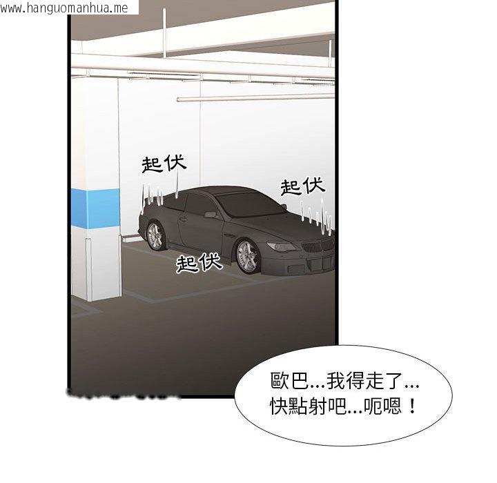 韩国漫画昂贵的交易/为了一亿元韩漫_昂贵的交易/为了一亿元-第18话在线免费阅读-韩国漫画-第71张图片