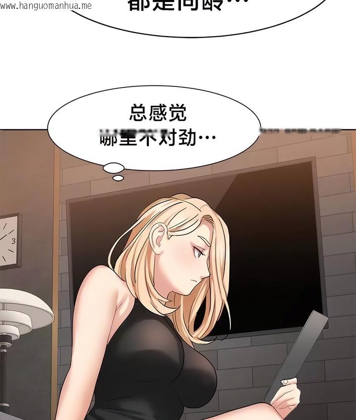 韩国漫画有债必偿｜Punishing-Bad-Girls韩漫_有债必偿｜Punishing-Bad-Girls-第34话在线免费阅读-韩国漫画-第89张图片