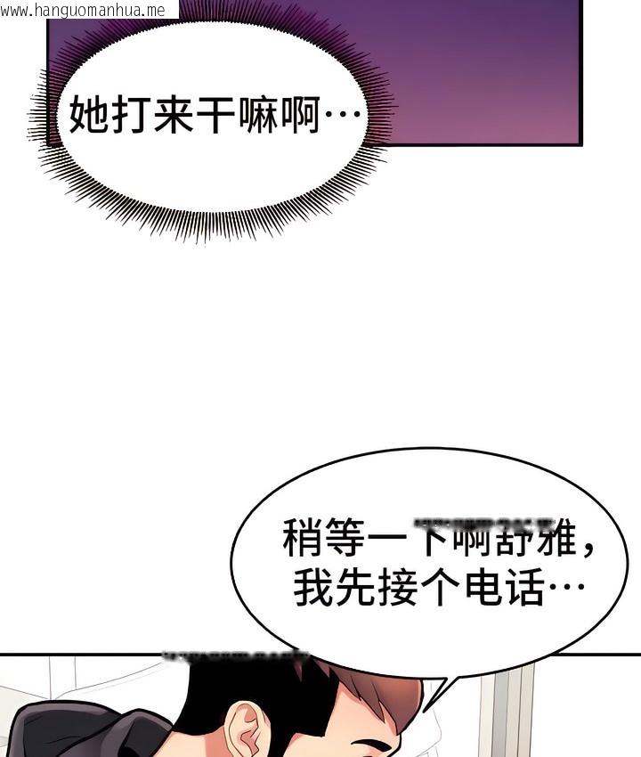 韩国漫画有债必偿｜Punishing-Bad-Girls韩漫_有债必偿｜Punishing-Bad-Girls-第7话在线免费阅读-韩国漫画-第77张图片