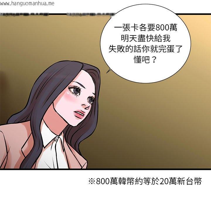 韩国漫画昂贵的交易/为了一亿元韩漫_昂贵的交易/为了一亿元-第20话在线免费阅读-韩国漫画-第13张图片