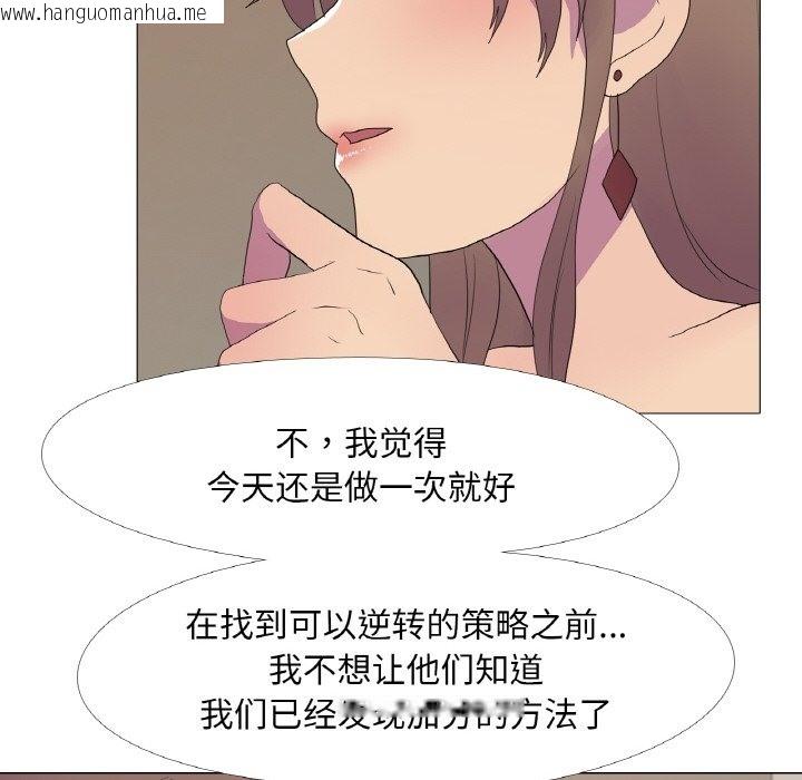 韩国漫画真人实境秀韩漫_真人实境秀-第14话在线免费阅读-韩国漫画-第88张图片