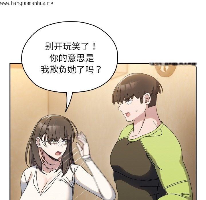 韩国漫画请把女儿交给我/老大!-请把女儿交给我!韩漫_请把女儿交给我/老大!-请把女儿交给我!-第41话在线免费阅读-韩国漫画-第46张图片