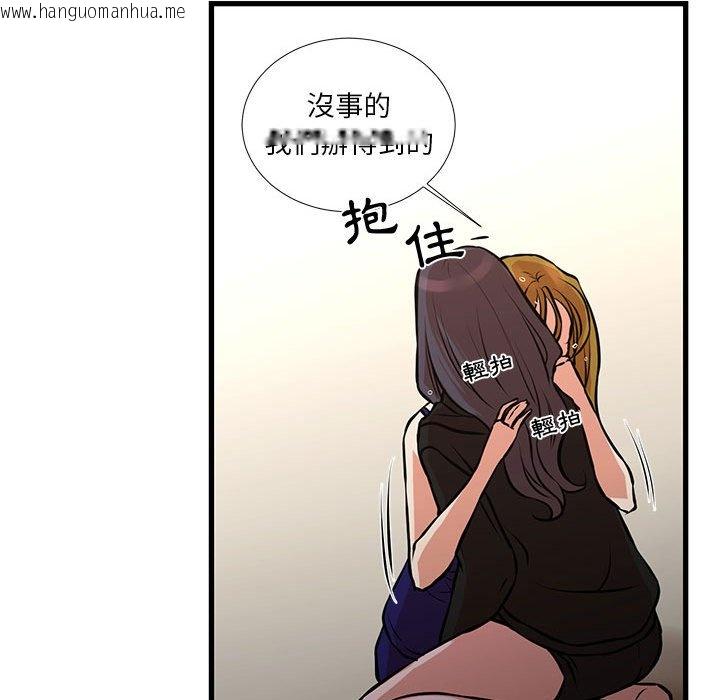 韩国漫画昂贵的交易/为了一亿元韩漫_昂贵的交易/为了一亿元-第21话在线免费阅读-韩国漫画-第48张图片