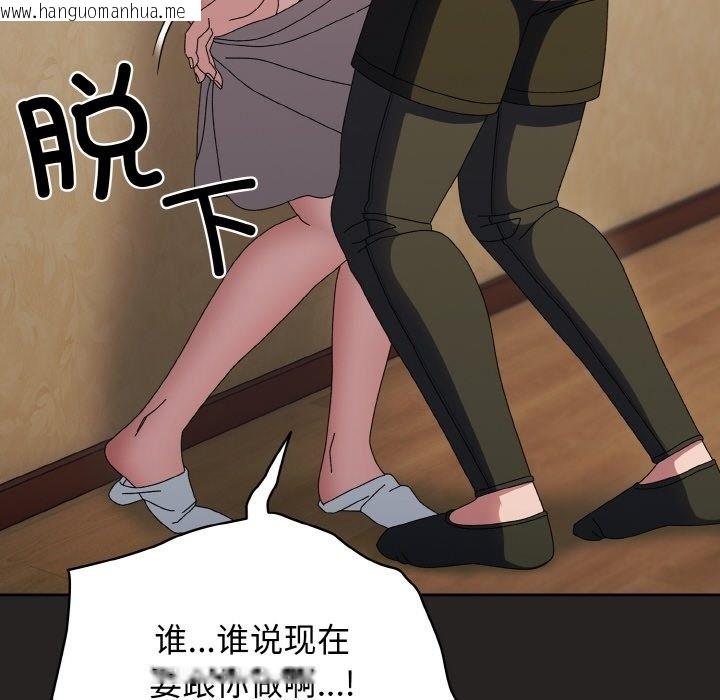 韩国漫画请把女儿交给我/老大!-请把女儿交给我!韩漫_请把女儿交给我/老大!-请把女儿交给我!-第41话在线免费阅读-韩国漫画-第100张图片