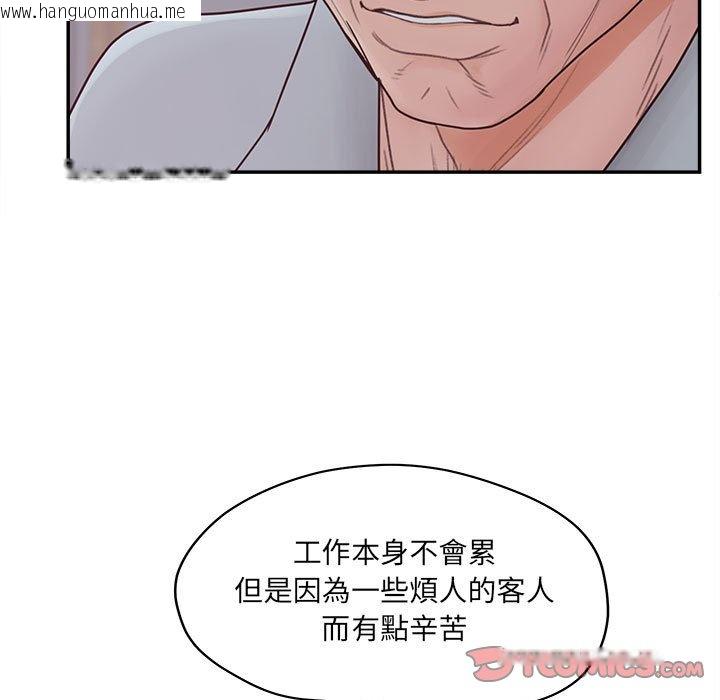 韩国漫画认养女韩漫_认养女-第36话在线免费阅读-韩国漫画-第80张图片