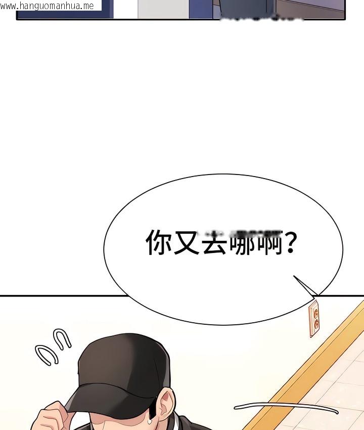 韩国漫画有债必偿｜Punishing-Bad-Girls韩漫_有债必偿｜Punishing-Bad-Girls-第4话在线免费阅读-韩国漫画-第122张图片