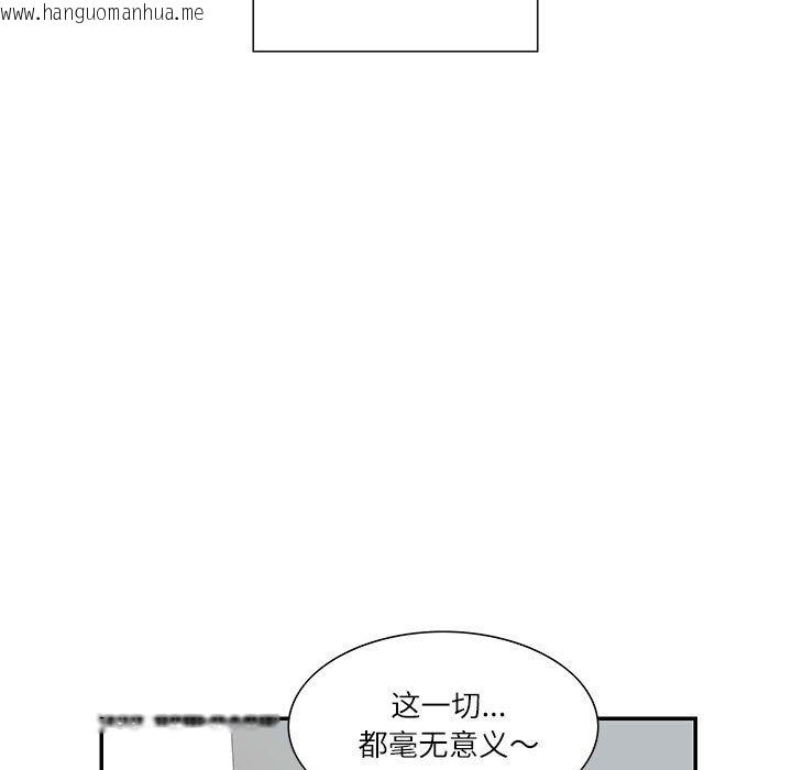 韩国漫画患得患失的爱恋/这难道是命中注定?韩漫_患得患失的爱恋/这难道是命中注定?-第44话在线免费阅读-韩国漫画-第5张图片