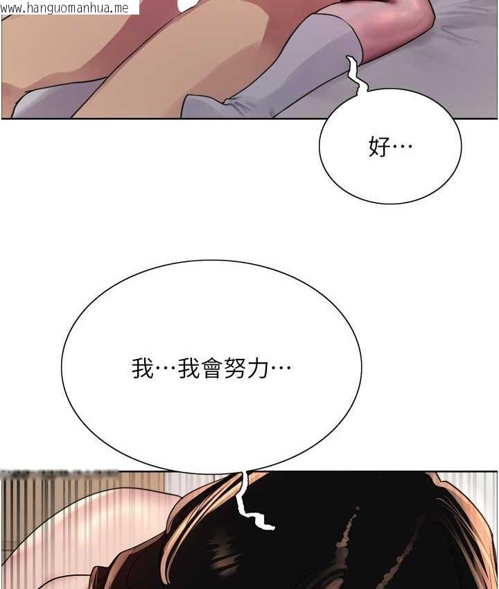 韩国漫画色轮眼韩漫_色轮眼-第2季-第40话-人家比较爱吃你的肉棒在线免费阅读-韩国漫画-第56张图片