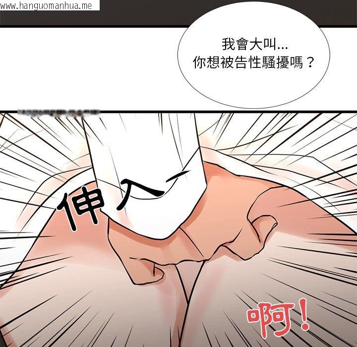 韩国漫画昂贵的交易/为了一亿元韩漫_昂贵的交易/为了一亿元-第14话在线免费阅读-韩国漫画-第28张图片