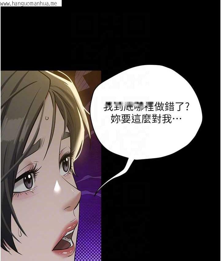 韩国漫画豪色复仇韩漫_豪色复仇-第31话-富丘，我不想停…在线免费阅读-韩国漫画-第87张图片