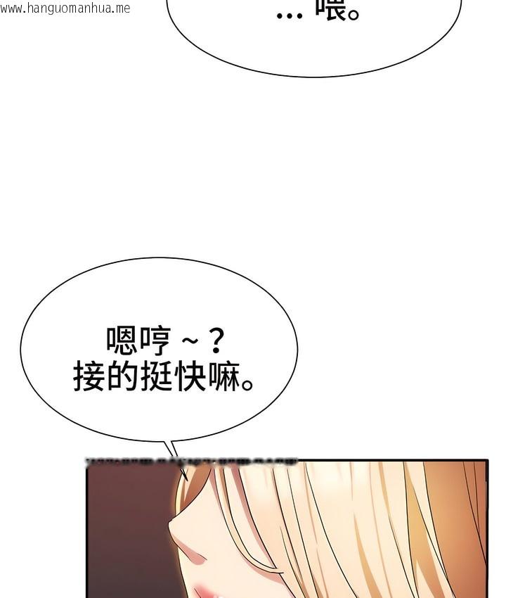 韩国漫画有债必偿｜Punishing-Bad-Girls韩漫_有债必偿｜Punishing-Bad-Girls-第3话在线免费阅读-韩国漫画-第99张图片