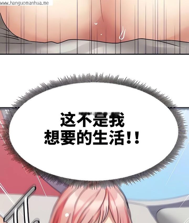 韩国漫画有债必偿｜Punishing-Bad-Girls韩漫_有债必偿｜Punishing-Bad-Girls-第22话在线免费阅读-韩国漫画-第114张图片