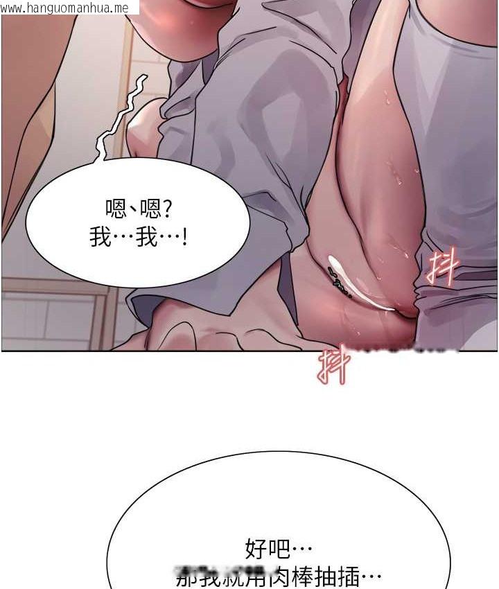 韩国漫画色轮眼韩漫_色轮眼-第2季-第40话-人家比较爱吃你的肉棒在线免费阅读-韩国漫画-第10张图片