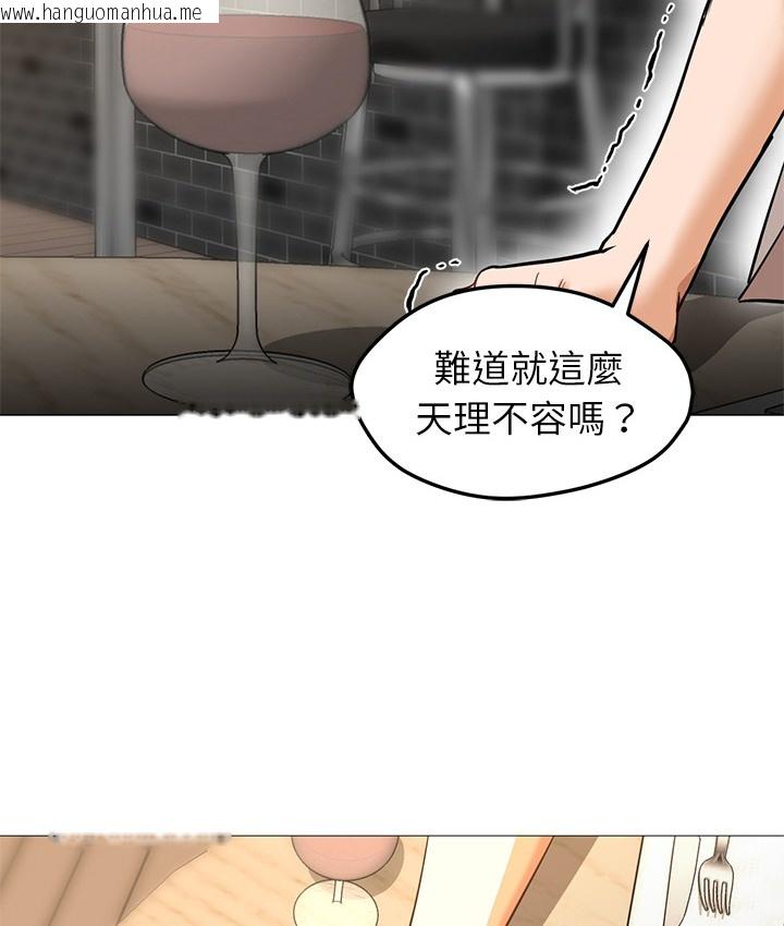 韩国漫画Good-Night韩漫_Good-Night-第27话在线免费阅读-韩国漫画-第76张图片