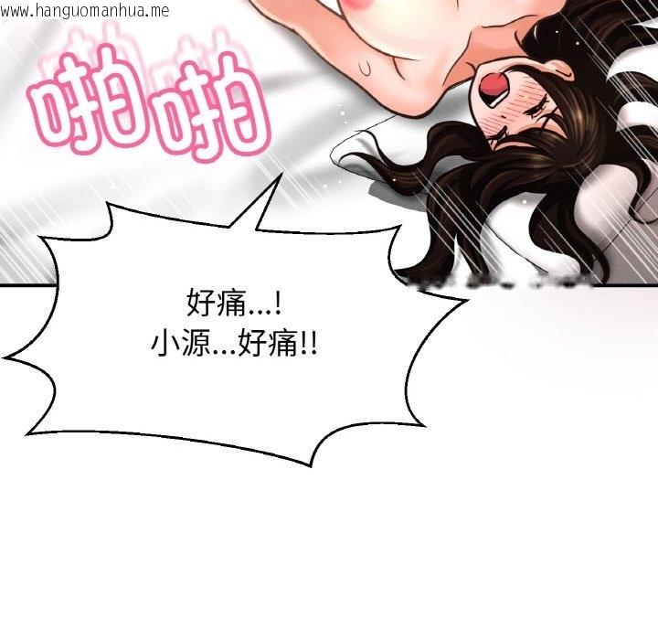 韩国漫画让人火大的她/我的女王韩漫_让人火大的她/我的女王-第38话在线免费阅读-韩国漫画-第157张图片