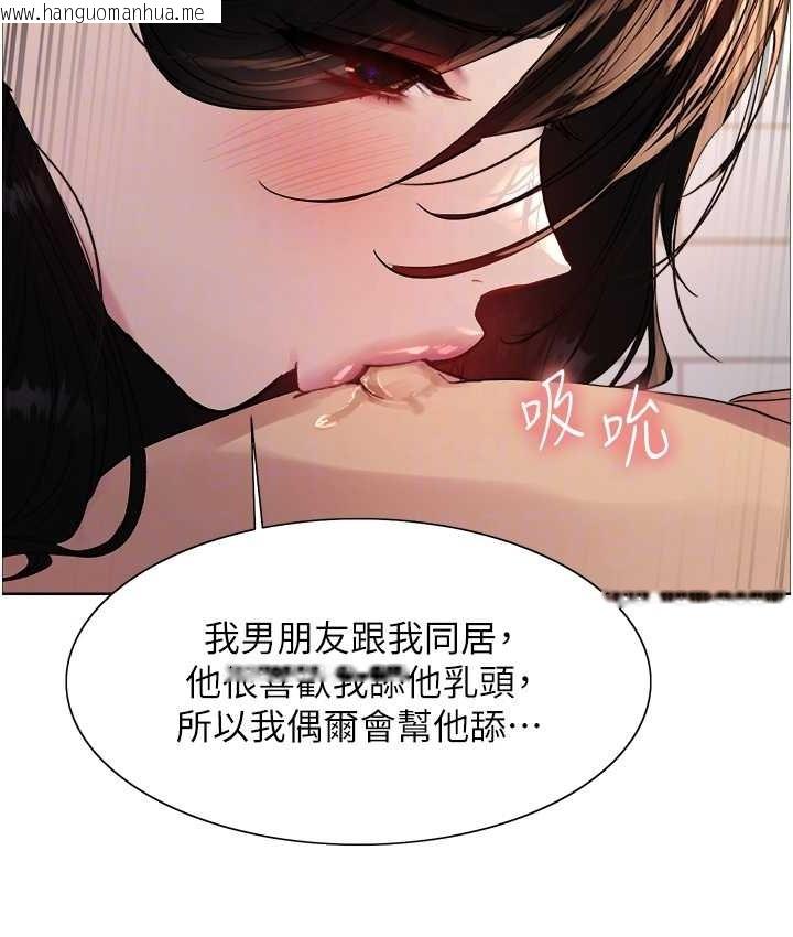 韩国漫画色轮眼韩漫_色轮眼-第2季-第40话-人家比较爱吃你的肉棒在线免费阅读-韩国漫画-第65张图片