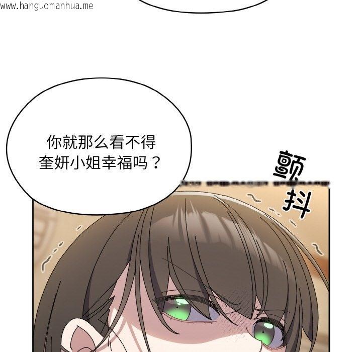 韩国漫画请把女儿交给我/老大!-请把女儿交给我!韩漫_请把女儿交给我/老大!-请把女儿交给我!-第41话在线免费阅读-韩国漫画-第44张图片