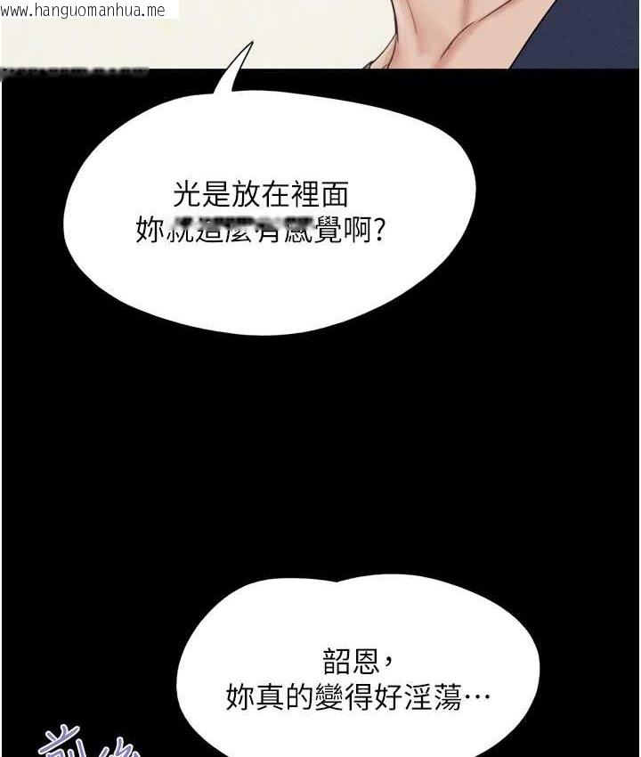 韩国漫画韶恩韩漫_韶恩-第15话-我们要不要重修旧好?在线免费阅读-韩国漫画-第61张图片