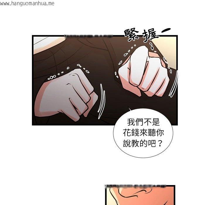 韩国漫画昂贵的交易/为了一亿元韩漫_昂贵的交易/为了一亿元-第23话在线免费阅读-韩国漫画-第38张图片