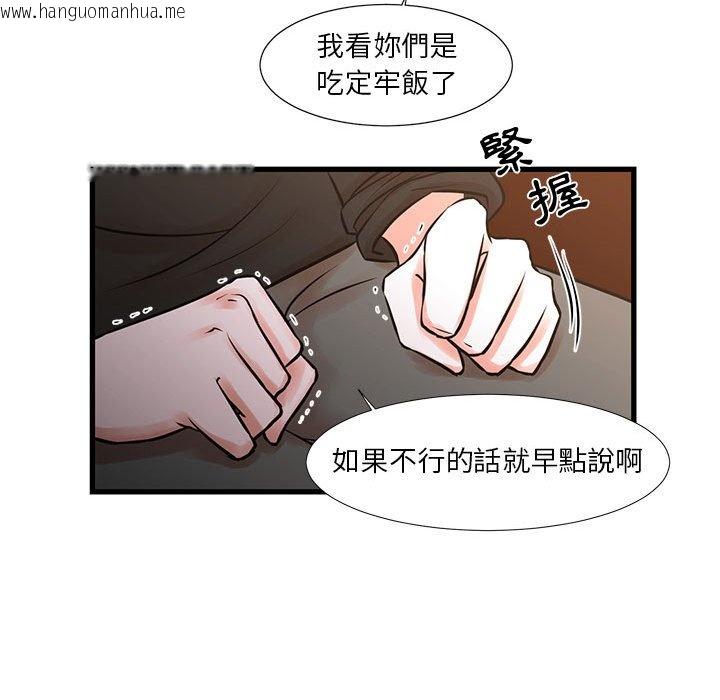 韩国漫画昂贵的交易/为了一亿元韩漫_昂贵的交易/为了一亿元-第22话在线免费阅读-韩国漫画-第23张图片