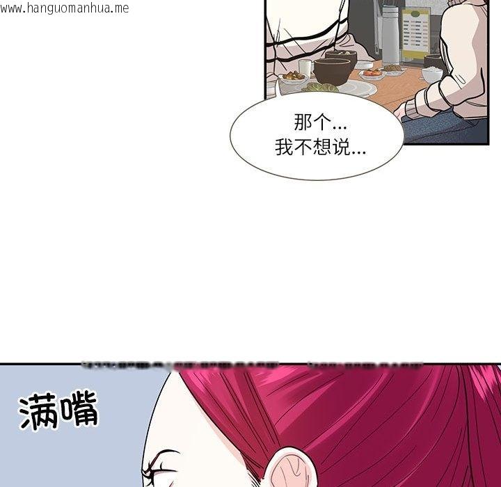 韩国漫画患得患失的爱恋/这难道是命中注定?韩漫_患得患失的爱恋/这难道是命中注定?-第44话在线免费阅读-韩国漫画-第75张图片